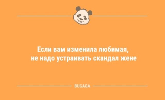 Анекдоты для хорошего настроения: «В самолёте на юг летят он и она…» (10 фото) Чтобы, выпуске, Интернета, скорость, поездку, Оперу, неправильную, совещания, рабочие, анекдотовСегодня, отличное, шуток, порцию, свежую, предлагаем, уходило, никуда, настроение, майское, другое