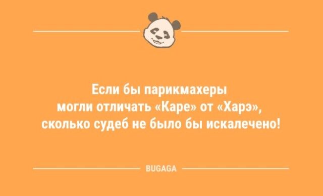 Анекдоты для хорошего настроения: «В самолёте на юг летят он и она…» (10 фото) Чтобы, выпуске, Интернета, скорость, поездку, Оперу, неправильную, совещания, рабочие, анекдотовСегодня, отличное, шуток, порцию, свежую, предлагаем, уходило, никуда, настроение, майское, другое