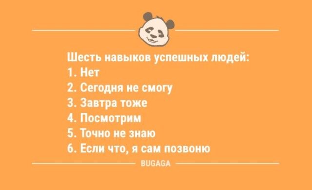 Анекдоты для хорошего настроения: «В самолёте на юг летят он и она…» (10 фото) Чтобы, выпуске, Интернета, скорость, поездку, Оперу, неправильную, совещания, рабочие, анекдотовСегодня, отличное, шуток, порцию, свежую, предлагаем, уходило, никуда, настроение, майское, другое
