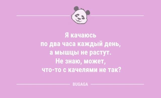 Анекдоты дня: «В детстве искал клад…» (8 шт) Сборник, анекдотов, отличного, настроения, начале, выпуске, быстро, растущих, детей, любовь, апрелю, борьбу, ленью, поиски, клада, другое