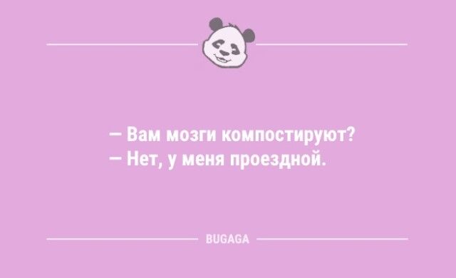 Анекдоты дня: «В детстве искал клад…» (8 шт) Сборник, анекдотов, отличного, настроения, начале, выпуске, быстро, растущих, детей, любовь, апрелю, борьбу, ленью, поиски, клада, другое