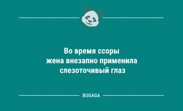 Анекдотов пост: «Расскажите немного о себе…»  
