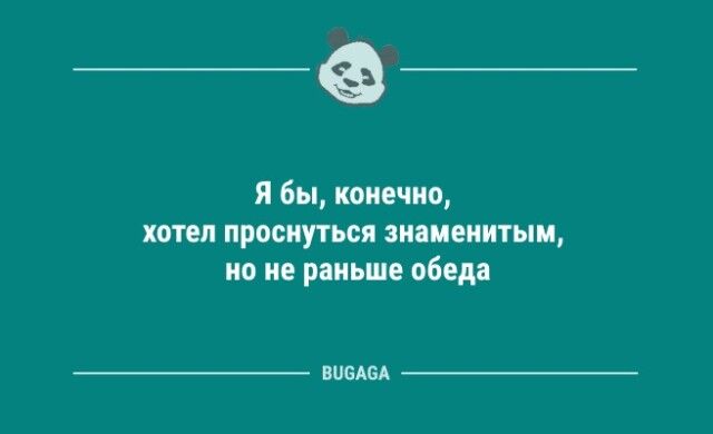 Анекдотов пост: «Расскажите немного о себе…»  