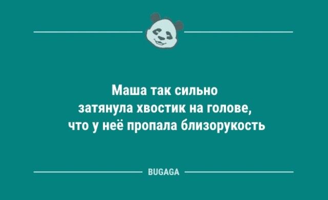 Анекдотов пост: «Расскажите немного о себе…»  