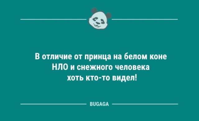 Анекдотов пост: «Расскажите немного о себе…»  