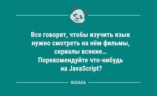 Анекдотов пост: «Расскажите немного о себе…»  