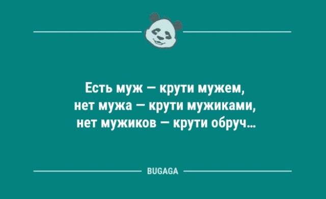Анекдотов пост: «Расскажите немного о себе…»  