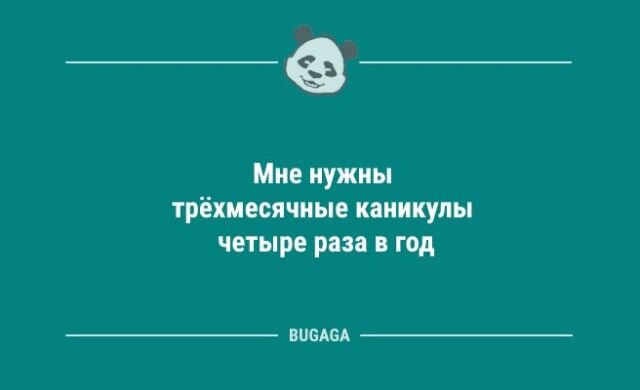 Анекдотов пост: «Расскажите немного о себе…»  