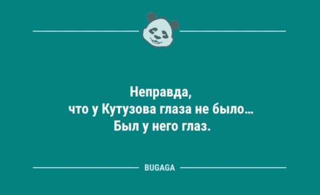 Анекдотов пост: «Расскажите немного о себе…»  
