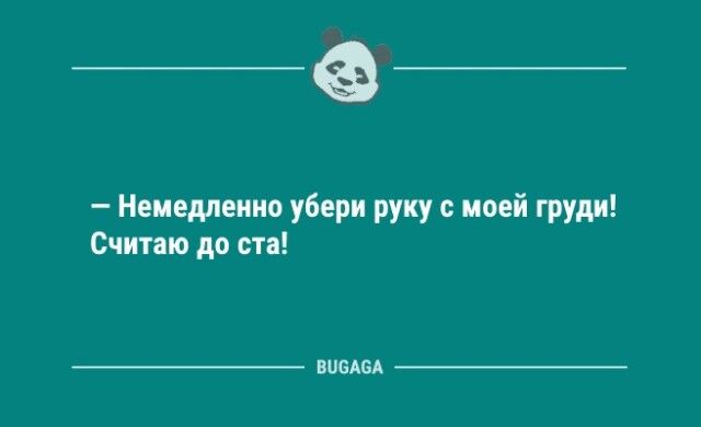 Анекдотов пост: «Расскажите немного о себе…»  