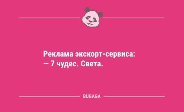 Анекдоты в середине недели: «А график работы у нас гибкий…»  