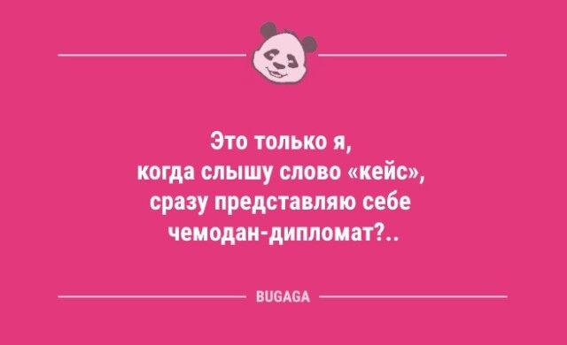 Анекдоты в середине недели: «А график работы у нас гибкий…»  