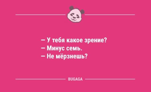 Анекдоты в середине недели: «А график работы у нас гибкий…»  
