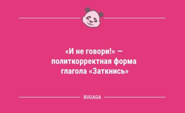 Анекдоты в середине недели: «А график работы у нас гибкий…»  