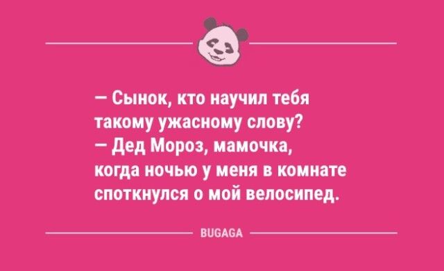 Анекдоты в середине недели: «А график работы у нас гибкий…»  