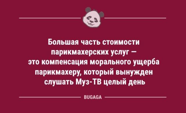 Анекдоты в конце недели: «Хорошо Карлсону…» (10 шт) Позитивный, Карлсона, услуги, парикмахерские, баланс, жизненный, лишнего, набор, спину, настрой, выпуске, вкусВ, любой, анекдоты, шутки, Отличные, самого, другое