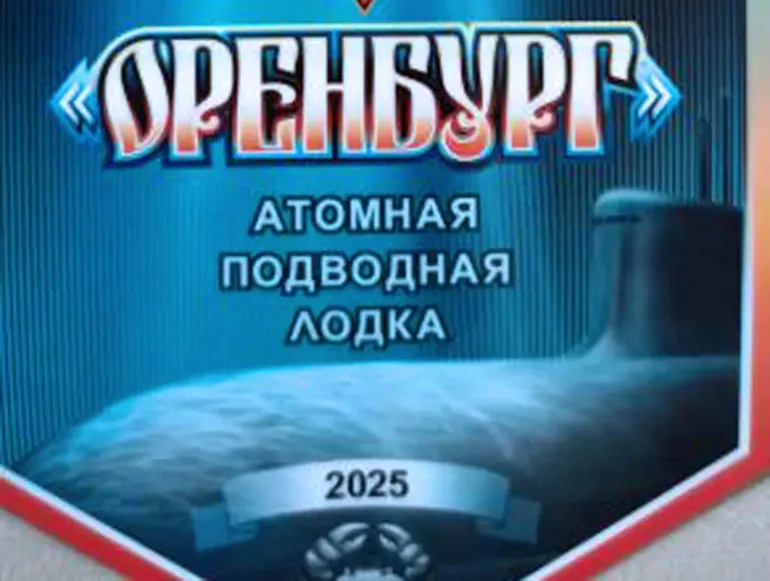 В России начинают строительство еще одной атомной подлодки специального назначения