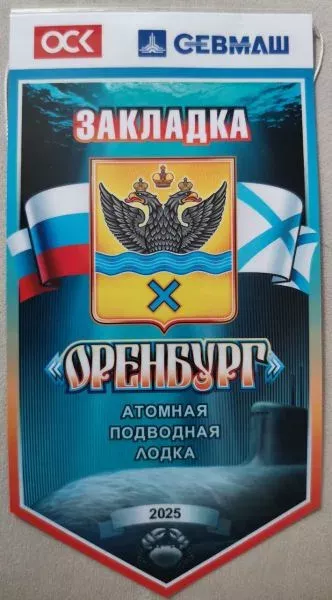 В России начинают строительство еще одной атомной подлодки специального назначения В России начинают строительство еще одной атомной подлодки специального назначения проекта, «Посейдон», «Белгород», метров, первой, лодка, около, 09852, подводных, которая, 09853, аппаратов, 09851, атомной, пусковых, корпуса, длине, совсем, другая, Севмаше