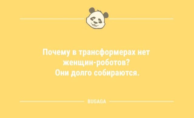 Анекдоты для всех: «Кто в тетрис не играл…» (9 шт) Новая, настроенияВ, клавиатуры, чистку, трансформеры, разницу, большую, переезд, выпуске, отличного, коллекция, вашего, статусов, прикольных, историй, забавных, анекдотов, смешных, другое