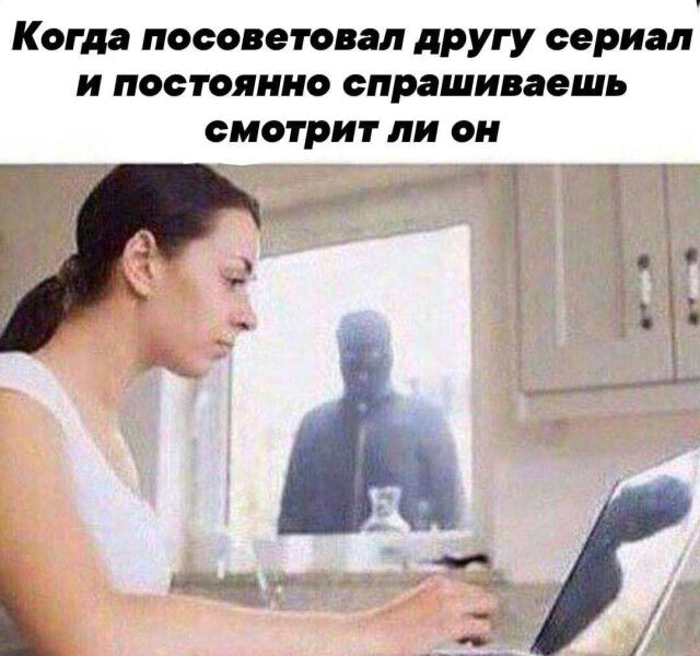 Мемы о дружбе и общении с окружающими 