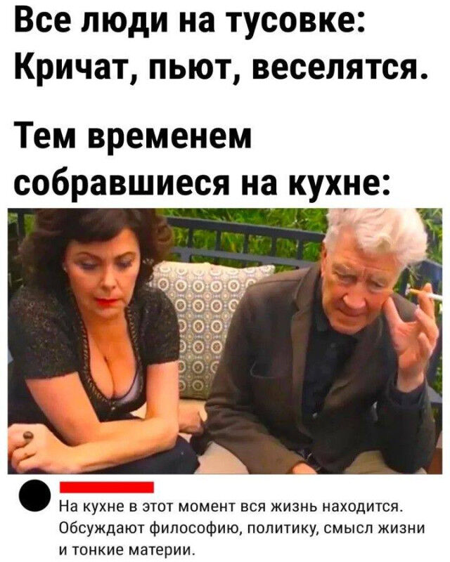 Мемы о дружбе и общении с окружающими 