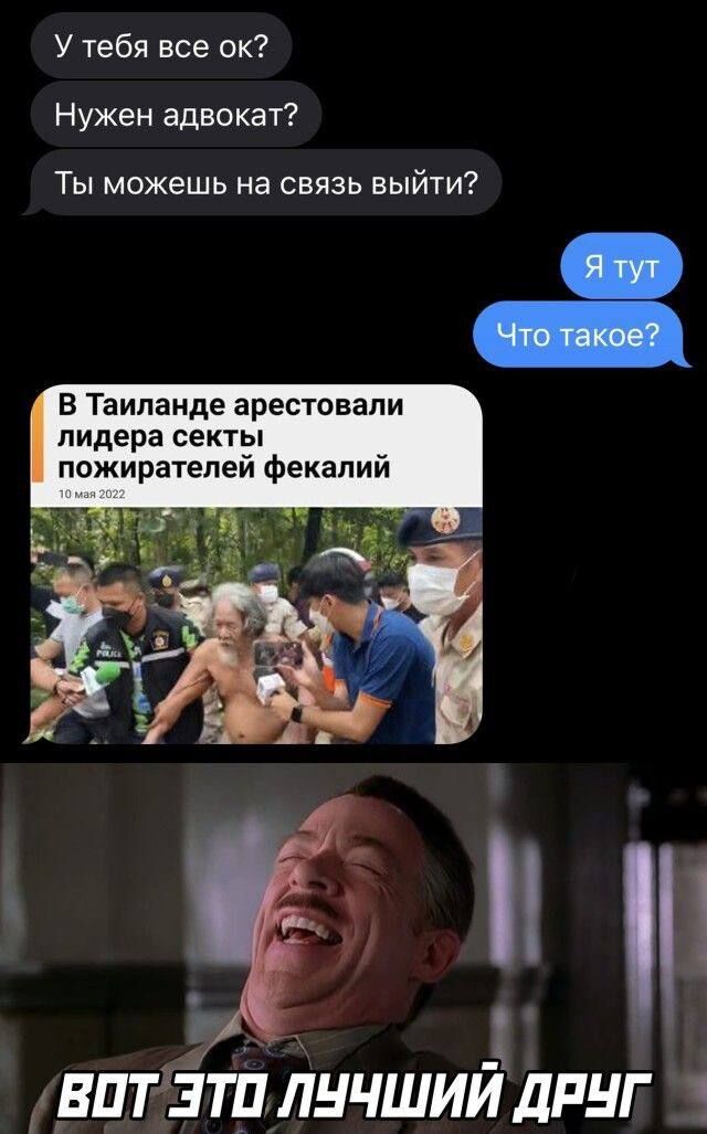 Мемы о дружбе и общении с окружающими 