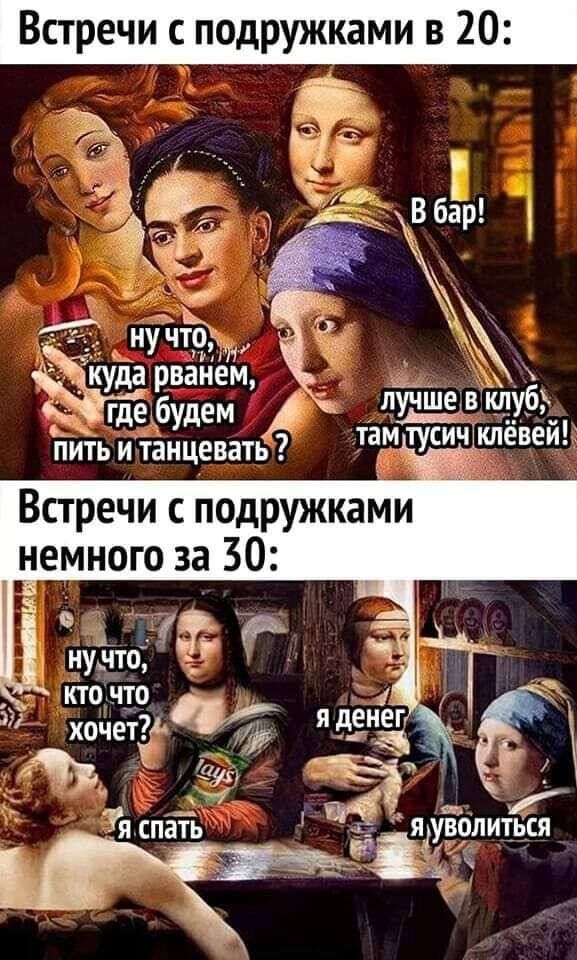 Мемы о дружбе и общении с окружающими 