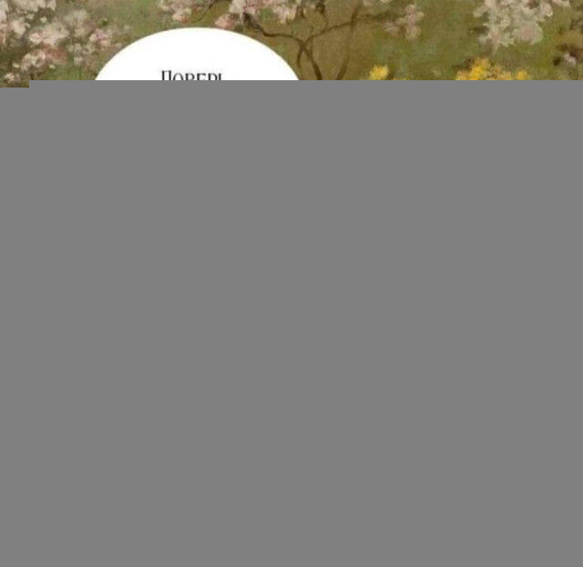 Об отношениях мужчин и женщин в забавных диалогах Об отношениях мужчин и женщин в забавных диалогах между, Наверное, насыщенными, забавных, подборке, полами, общения, сложностях, почитать, Предлагаем, идеально, интересными, такими, полное, отношения, разве, Впрочем, условие, невозможное, практически