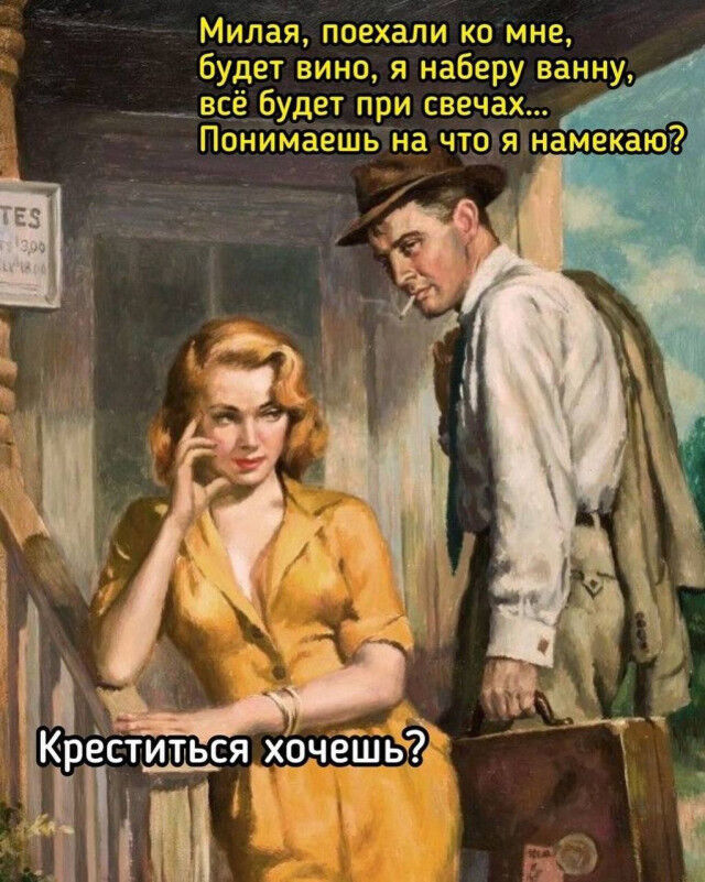 Об отношениях мужчин и женщин в забавных диалогах Об отношениях мужчин и женщин в забавных диалогах