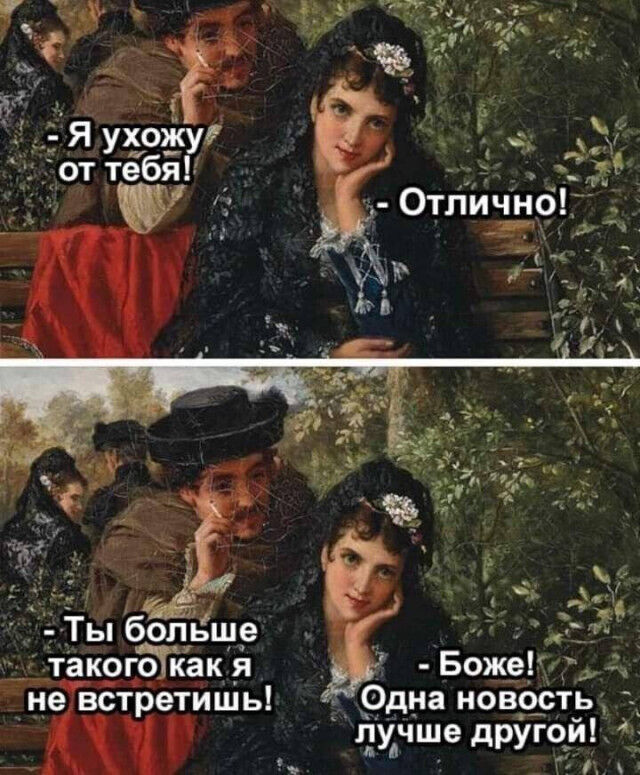 Об отношениях мужчин и женщин в забавных диалогах Об отношениях мужчин и женщин в забавных диалогах