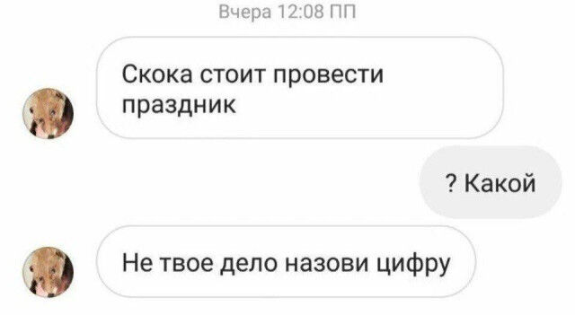 Подборка переписок на случай, если вы посчитаете себя странным