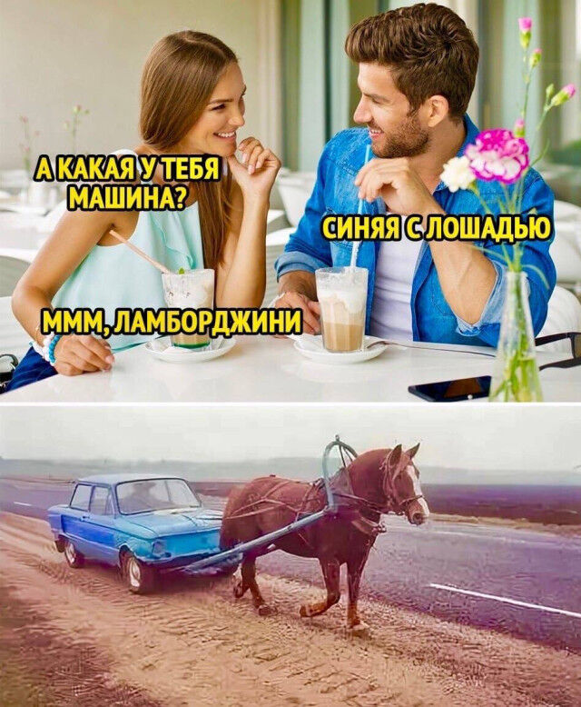 Просто новые мемы обо всем на свете :)