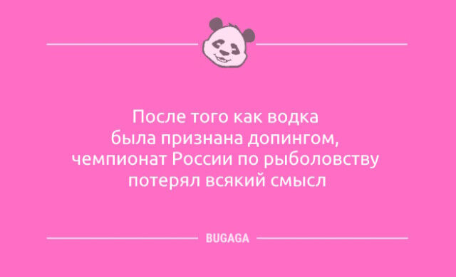 Анекдоты с улыбкой: «Вчера нашла заначку дома…»  