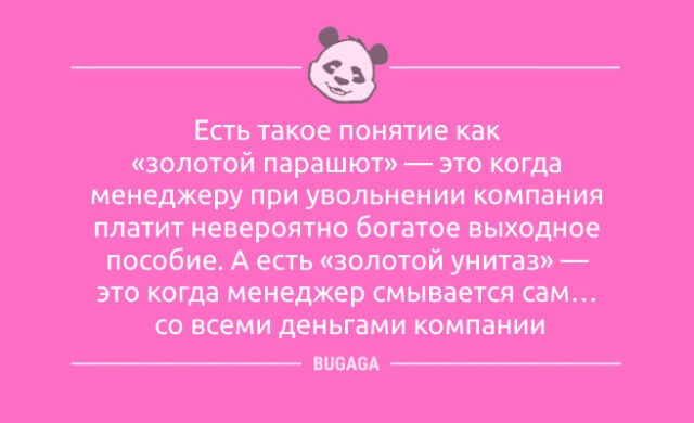 Анекдоты с улыбкой: «Вчера нашла заначку дома…»  