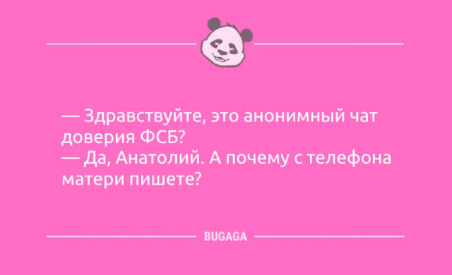 Анекдоты с улыбкой: «Вчера нашла заначку дома…»  