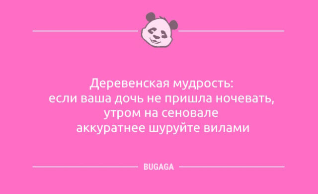 Анекдоты с улыбкой: «Вчера нашла заначку дома…»  