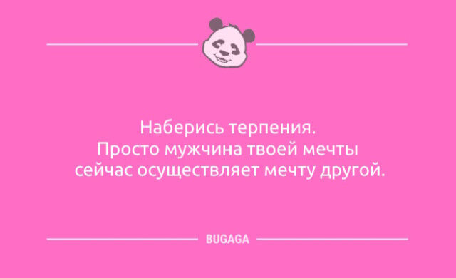Анекдоты с улыбкой: «Вчера нашла заначку дома…»  