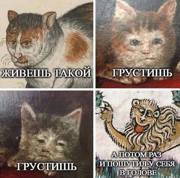 Когда смешно — и этого достаточно