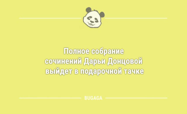Свежих анекдотов пост: «Завтрак съешь сам…»  