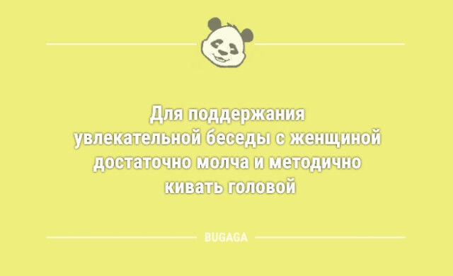 Свежих анекдотов пост: «Завтрак съешь сам…»  