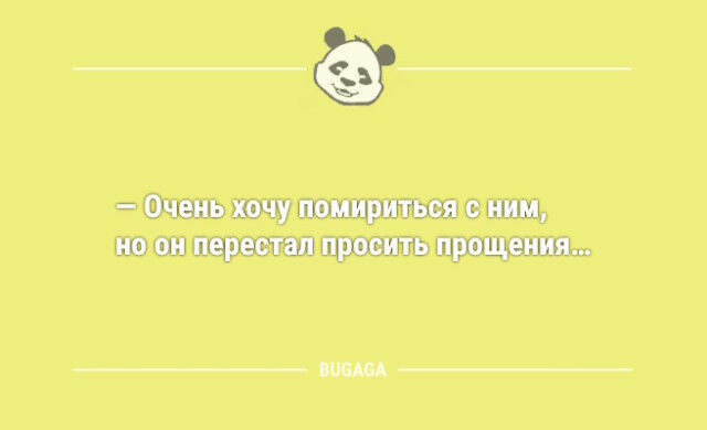 Свежих анекдотов пост: «Завтрак съешь сам…»  