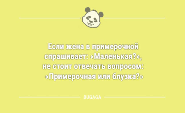 Свежих анекдотов пост: «Завтрак съешь сам…»  