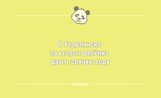Свежих анекдотов пост: «Завтрак съешь сам…»  
