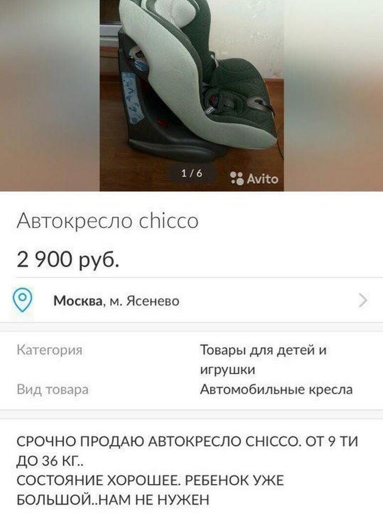 15 фото самых странных объявлений с барахолок в интернете можно, Здесь, сколов, находкаЗеркало, интересная, двореОчень, своем, установить, которого, динозавра, насчет, питбулейТеплица, даромА, щенков, таких, продавал, нуженКтото, большой, свитерРебенок, женский