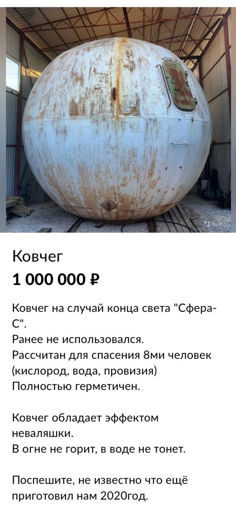 15 фото самых странных объявлений с барахолок в интернете можно, Здесь, сколов, находкаЗеркало, интересная, двореОчень, своем, установить, которого, динозавра, насчет, питбулейТеплица, даромА, щенков, таких, продавал, нуженКтото, большой, свитерРебенок, женский