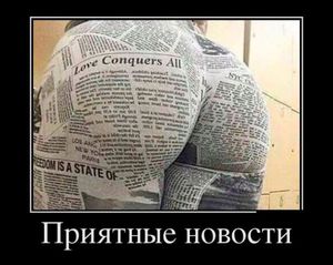 Приятные новости : В здании аэропорта - бомба!