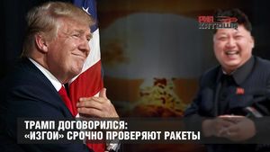 Трамп договорился: «изгои» срочно проверяют ракеты