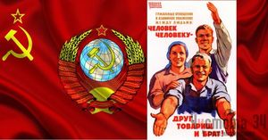 Считаете ли Вы  себя ,советским человеком?