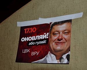 Евродепутат: не уверена, что через 5 лет Украина сохранится в нынешних границах