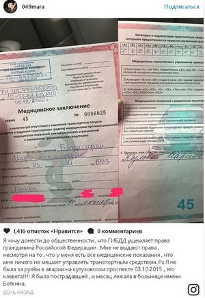 Мара Багдасарян решила вернуть себе водительские права